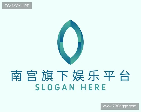 认识南宫旗下娱乐平台